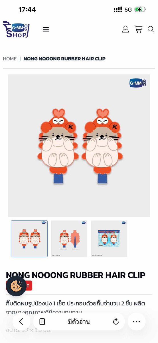 shinnie 01 tweet media