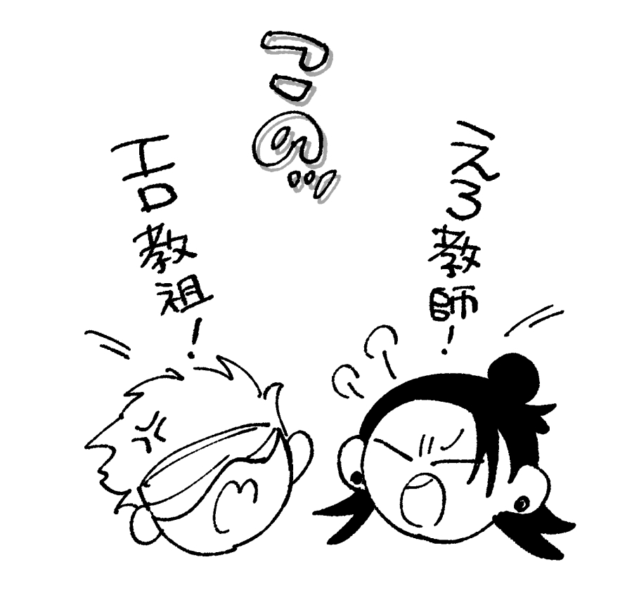 喧嘩師祖のイメージ