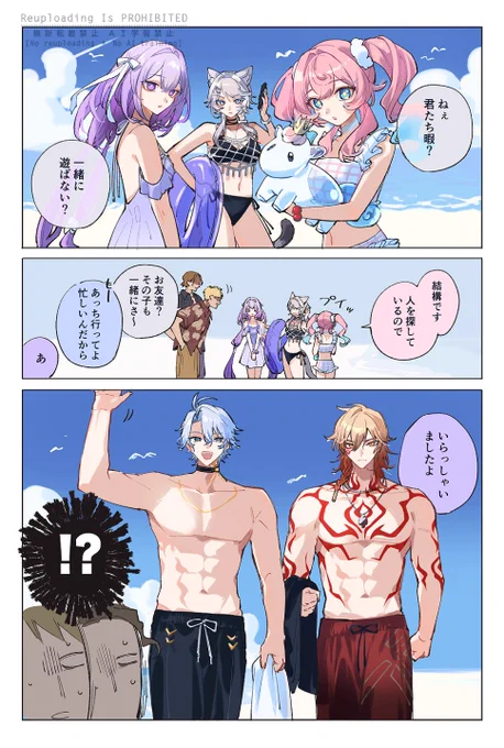 みんなで海🏖️モブが出る 