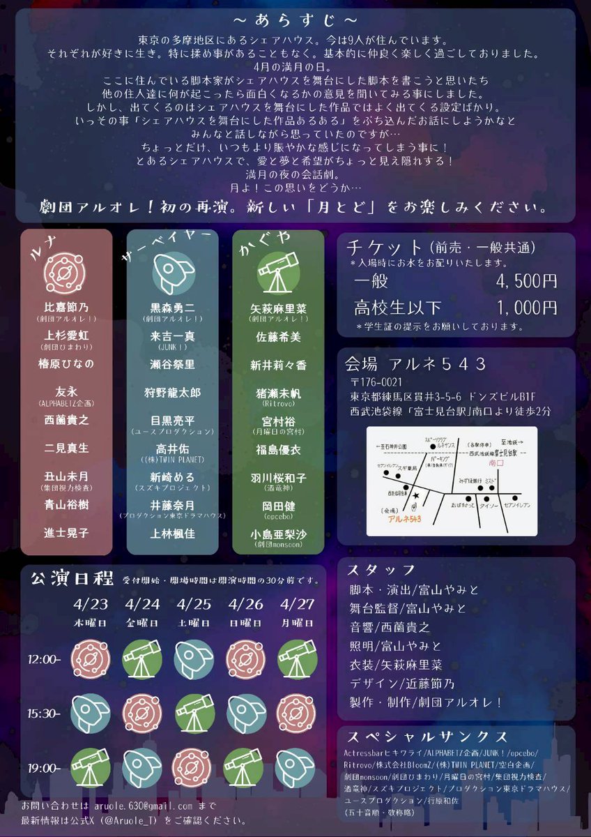 月とどの羽川的大場ちゃんは
その場を引っ掻き回し、そしてめちゃくちゃ楽しむ全力人間なので

物語の大切な根幹部分は他の人に託して、暴れまくってるよ🧌

ここまで振り切ってる役珍しいね！

あと衣装が日替わりだから色んなの着て試してるよ！
ジャンルは割とバラバラ！