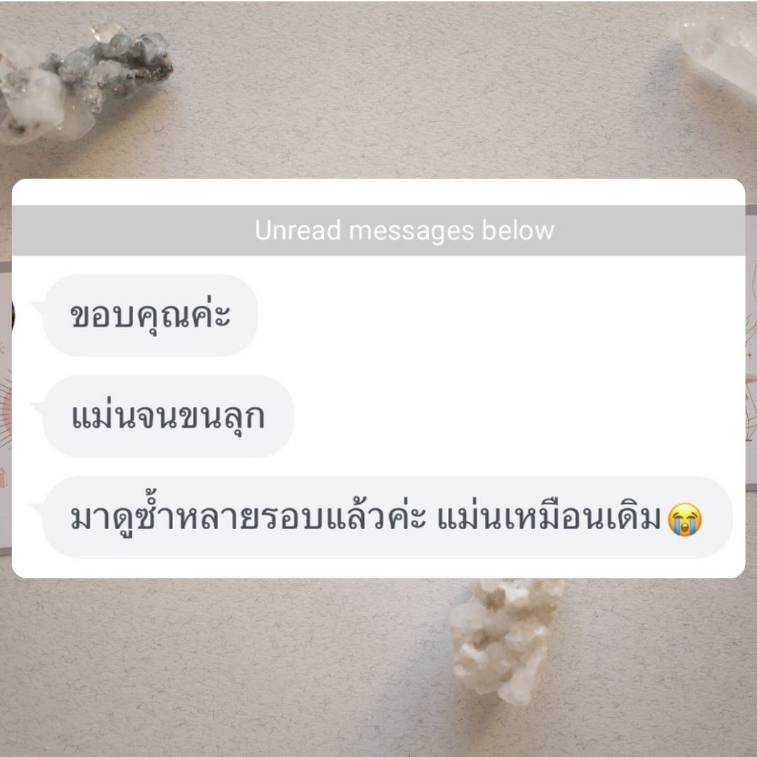 ดูดวงกับมายด์ | Clarity today for a stronger tmr🔮 tweet media