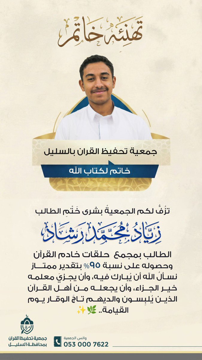 #السليل 
#وادي_الدواسر 
#جمعية_زاد 

بشرى🌺
