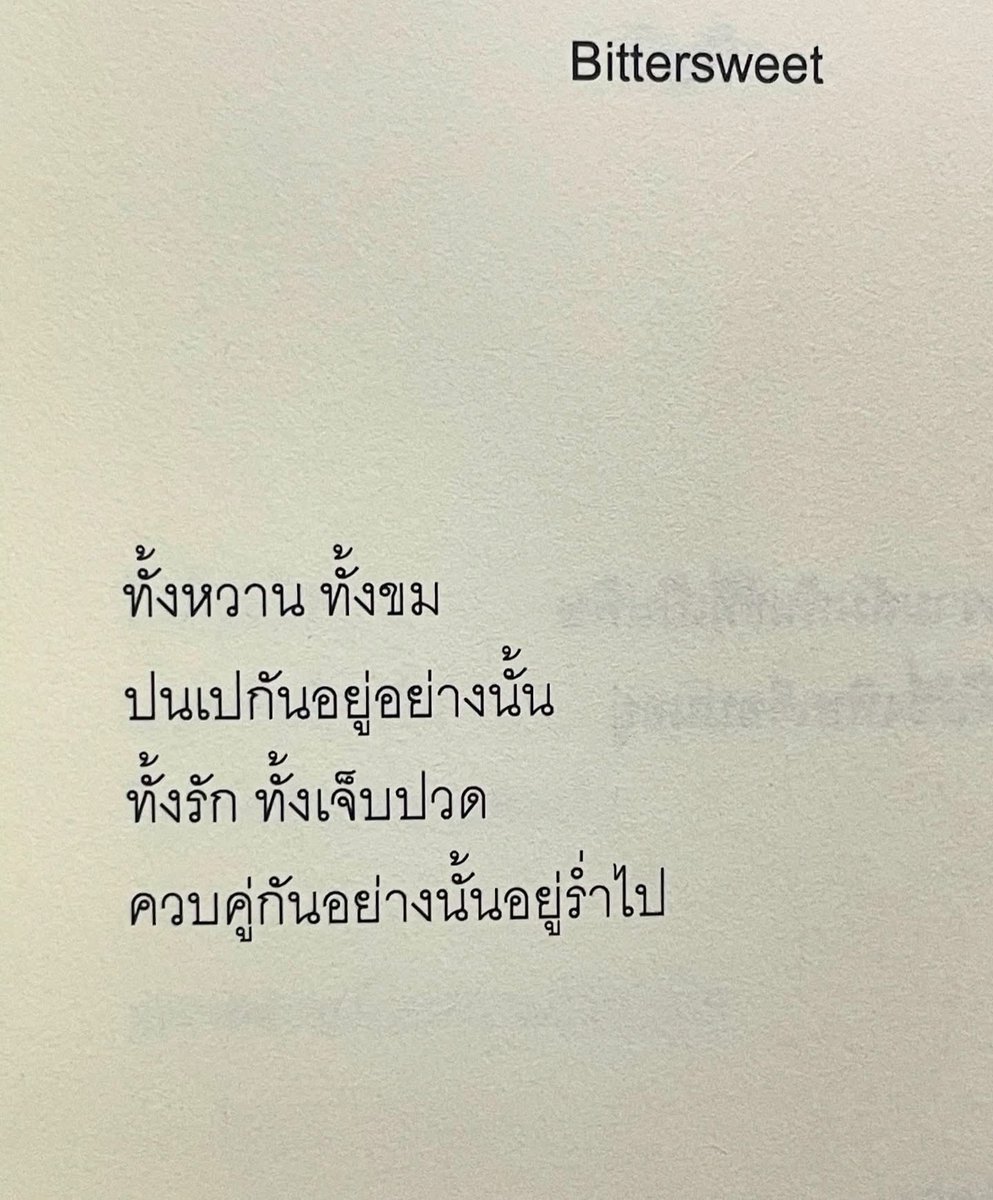 ร้านกลิ่นหนังสือ tweet media