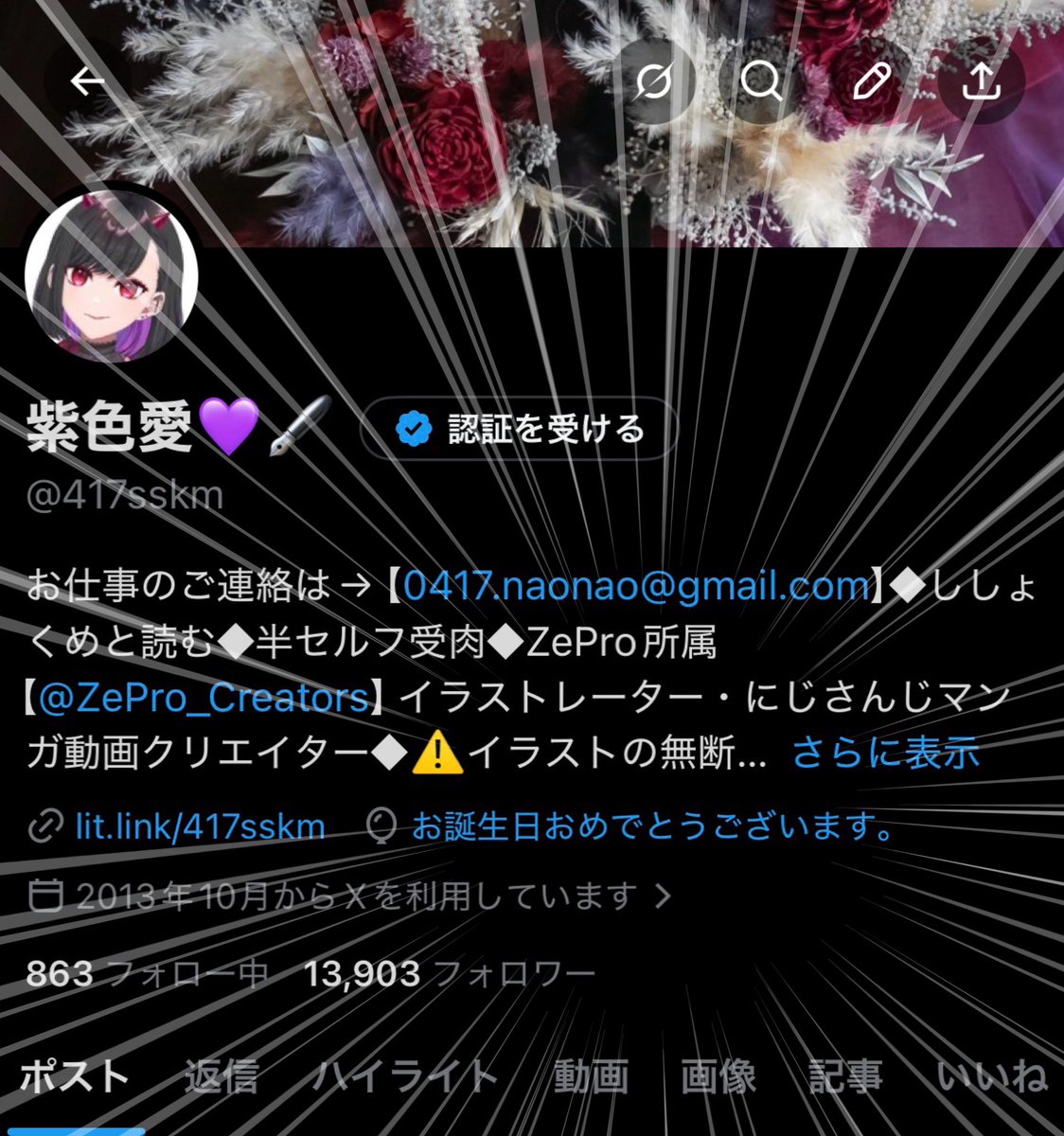 紫色愛💜🖋 tweet media