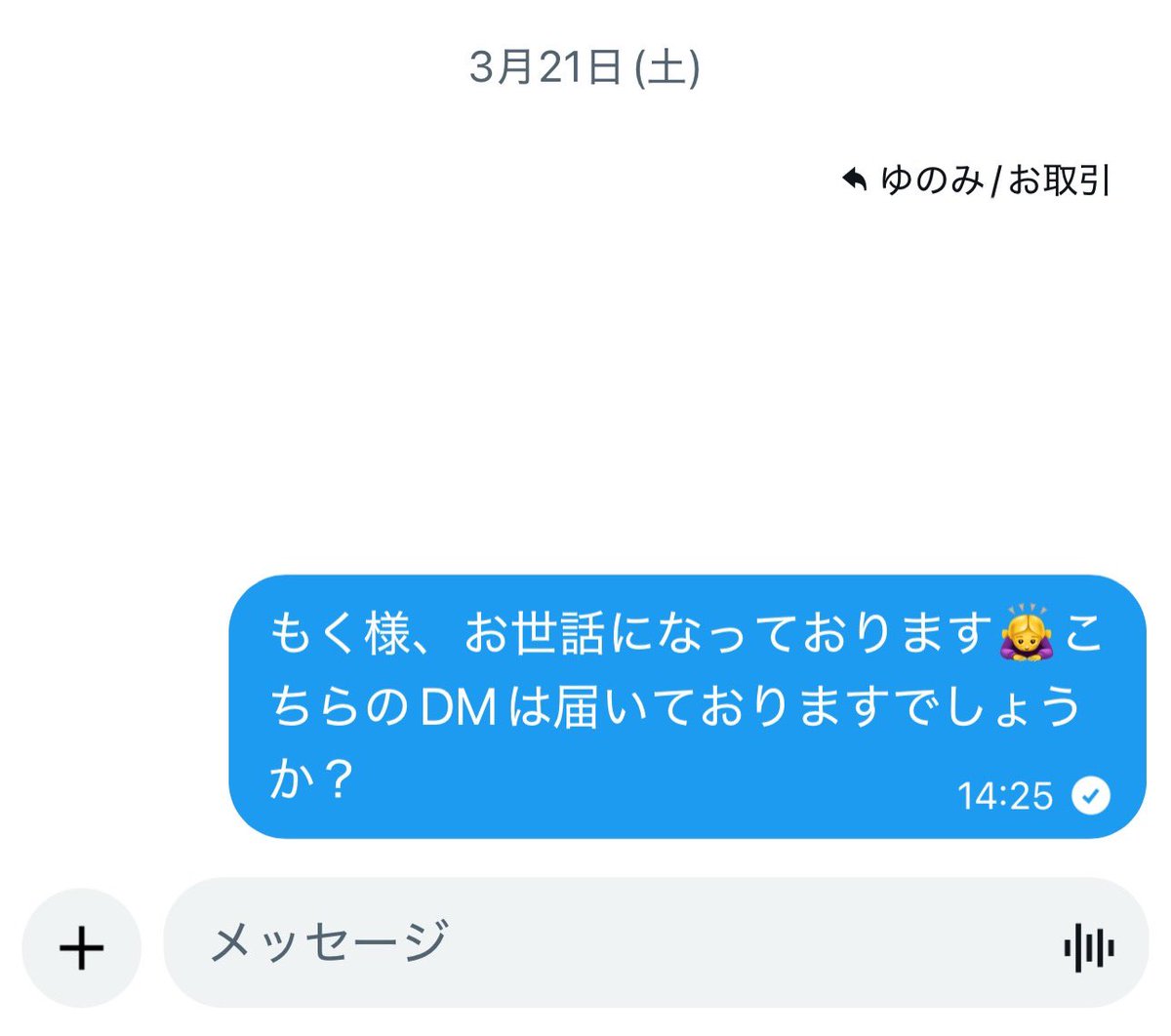 ゆのみ/お取引 tweet media
