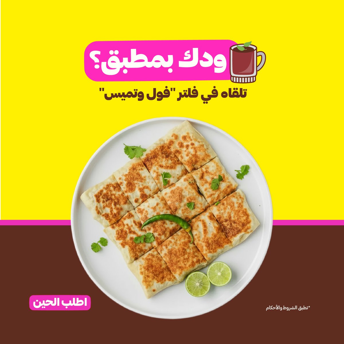 HungerStation | هنقرستيشن tweet media