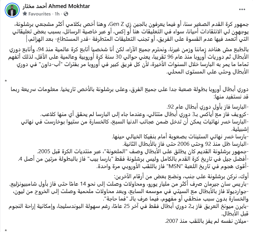 المختار tweet media
