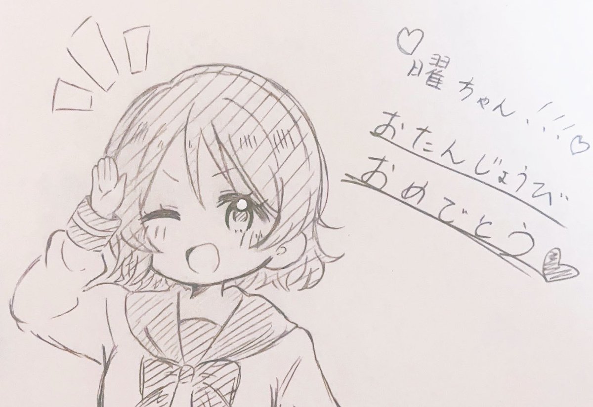 曜ちゃん！お誕生日おめでとう！！🎂✨