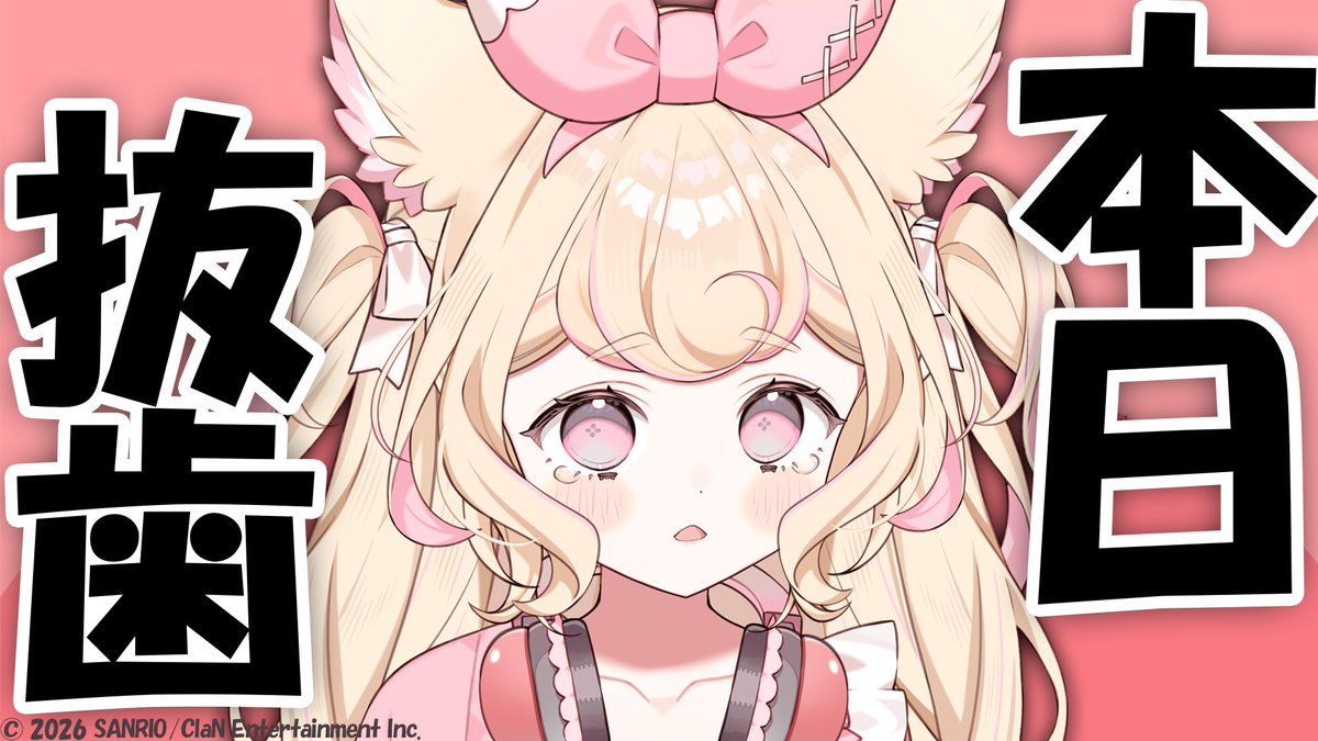 若魔雲ふわり/NYAMAKUMO FUWARI☁🎀🎧 tweet media