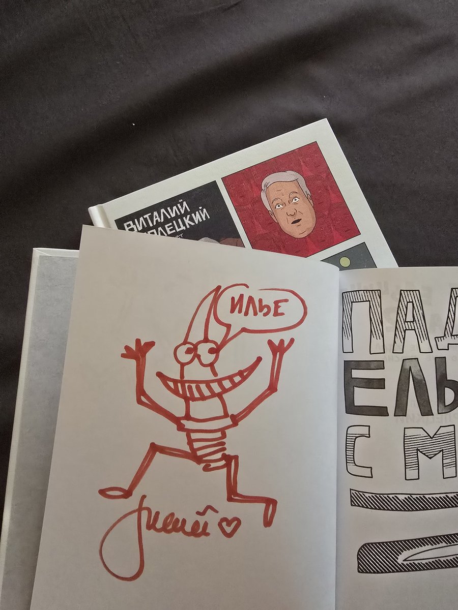 bruyakovsky's tweet photo. На пару дней пригнал а москву, рандомно зашёл за легендарным комиксом "Падения Едьцина с моста" и встретил @vitalyterletsky
Разъебался со спойлеров к "битве экстрасенсов" и ножа с Милошевичем, спасибо, легенда! https://t.co/Rb9z3qgNH7