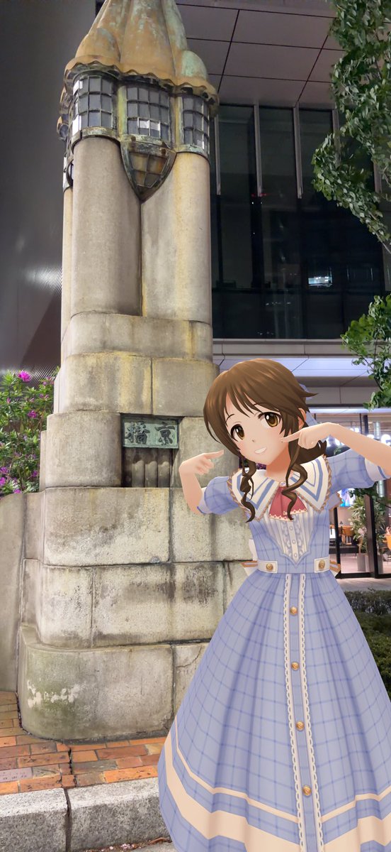 京橋の碑と藍子ちゃん📸

#デレステAR #デレスポAR #高森藍子 #高森藍子のスクラップブック