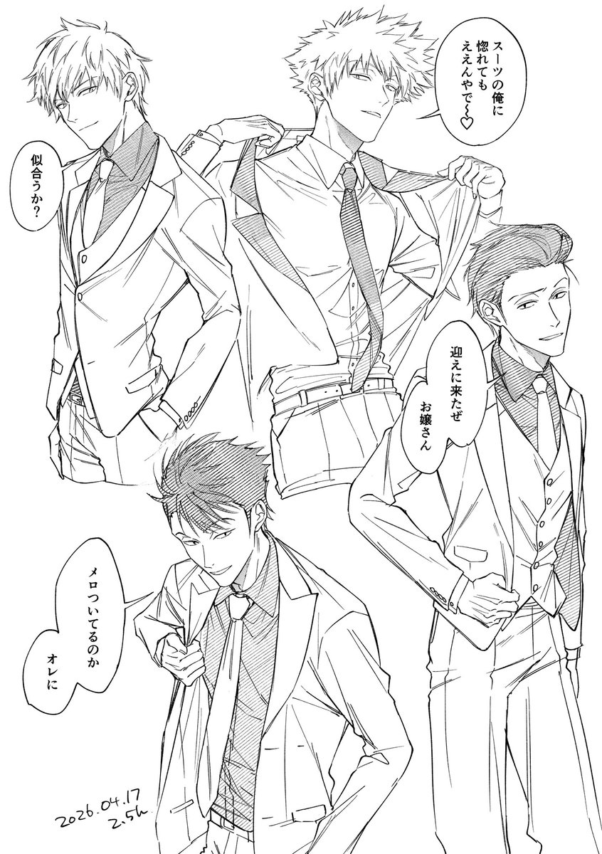 スーーーーーーーッ 