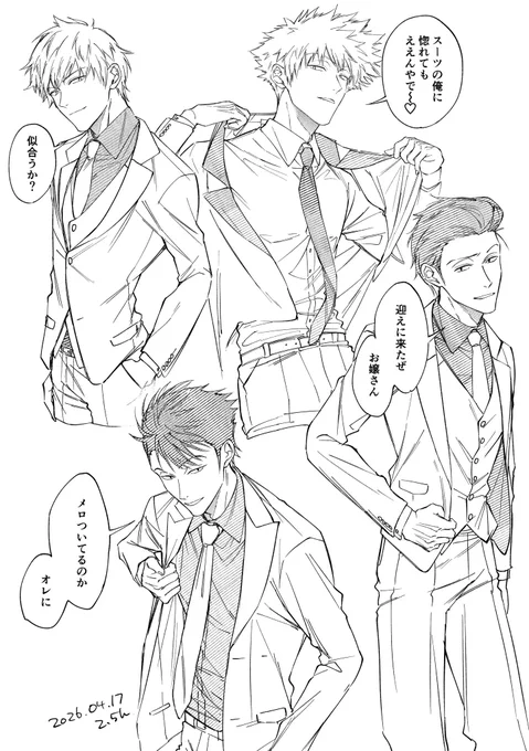 スーーーーーーーッ 