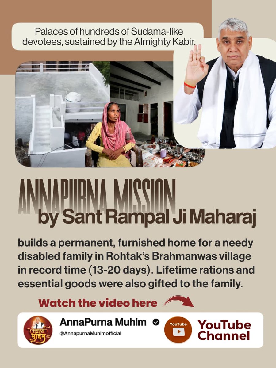 #समर्थ_कबीर_के_सुदामाओंके_महल
In Betul, Pratibha Wankhede’s mud house was turned into a modern home in 25 days, giving her a dignified life.
Annapurna Muhim Sant RampalJi