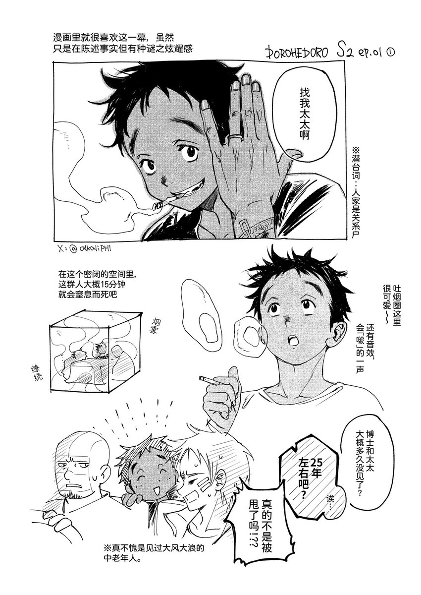 alkaliPHI's tweet photo. 春日部家

#ドロヘドロ  
#dorohedoro https://t.co/famWy0Hq7D