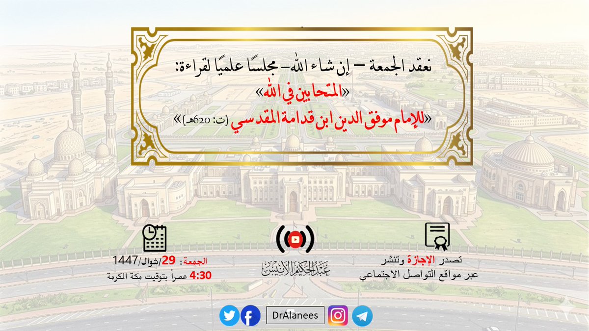 عبدالحكيم الأنيس tweet media