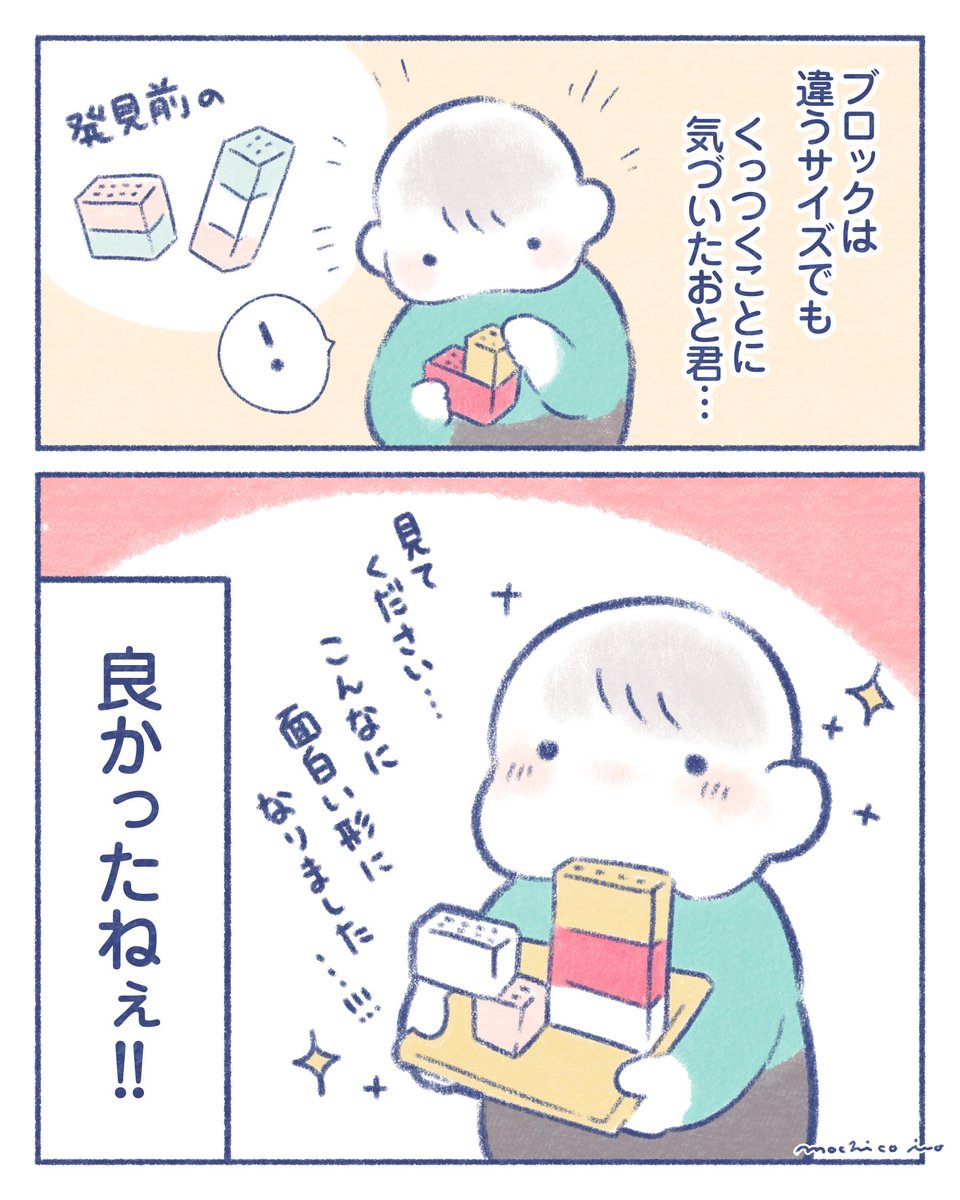 いとうもちこ tweet media