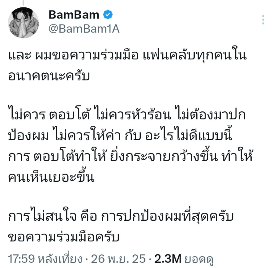 รักเมน ให้ฟังเมน อย่าให้แสง
สัจธรรม ยิ่งสูงยิ่งเด่นจำนวนคนริษยายิ่งเพิ่ม
เราบังคับใจคนอื่นไม่ได้
นอกจาก(ต้อง)ทำใจ(ของเรา)ให้ร่มๆ🥰😇