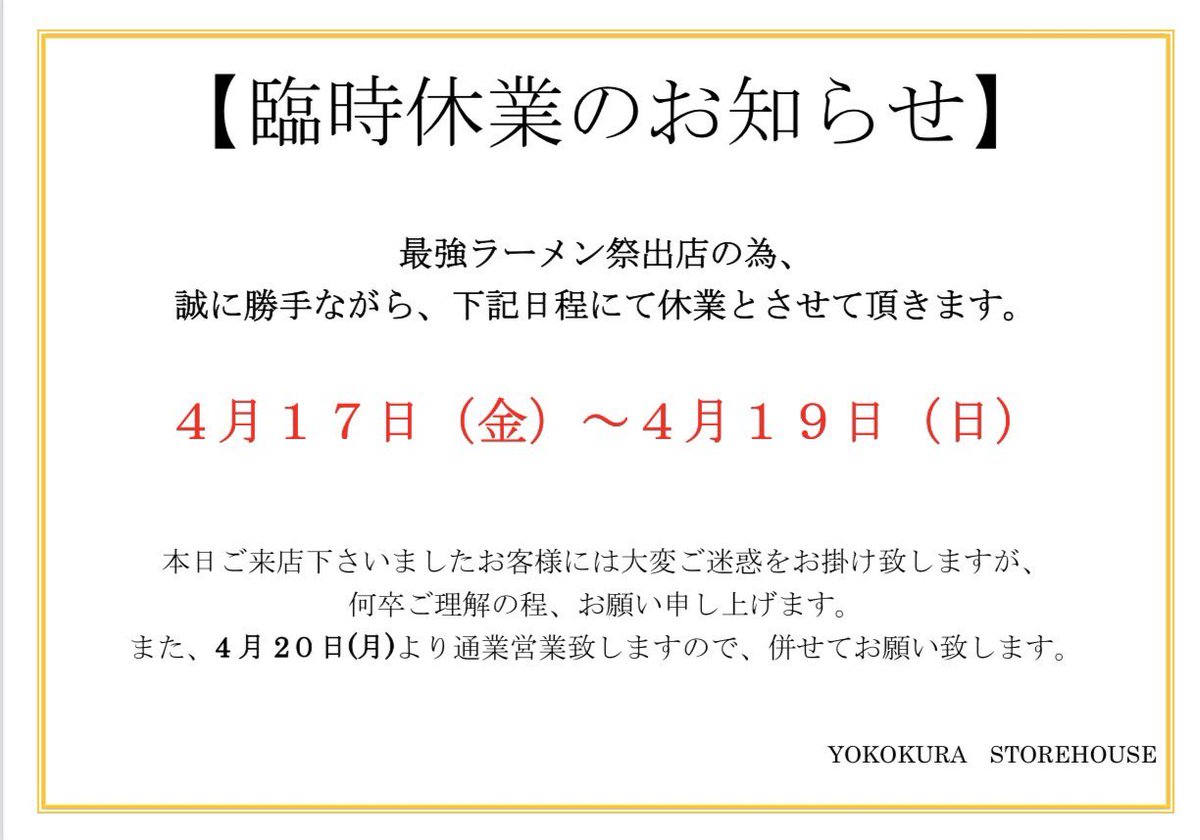 篠塚浩一@UNITED  NOODLE tweet media