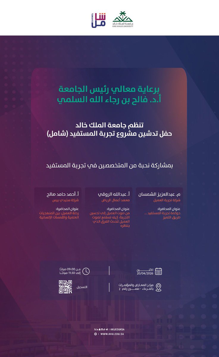 جامعة الملك خالد tweet media