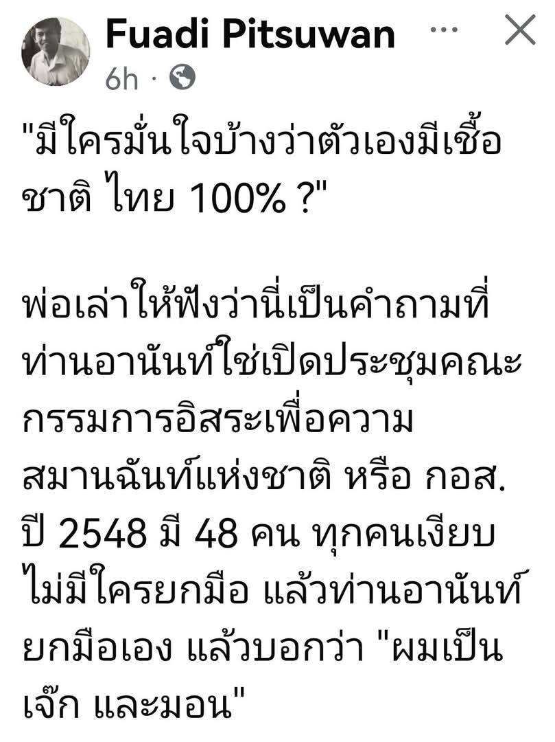 vnomenon 🇹🇭 tweet media