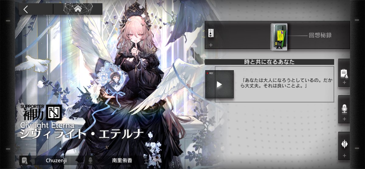 シヴィライト・エテルナのコーデを購入し、逆理演算をプレイし、回想秘録を読んでください以外の感情はない