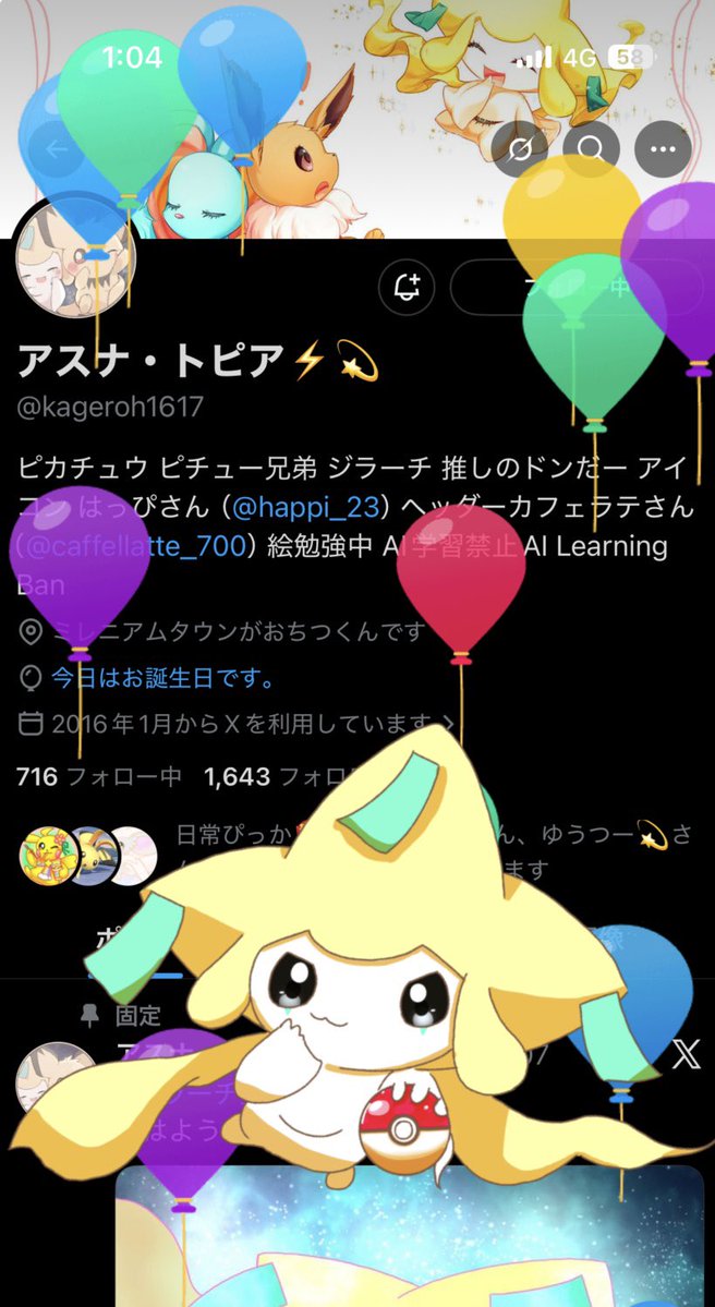 アスナ・トピア⚡️💫 tweet media