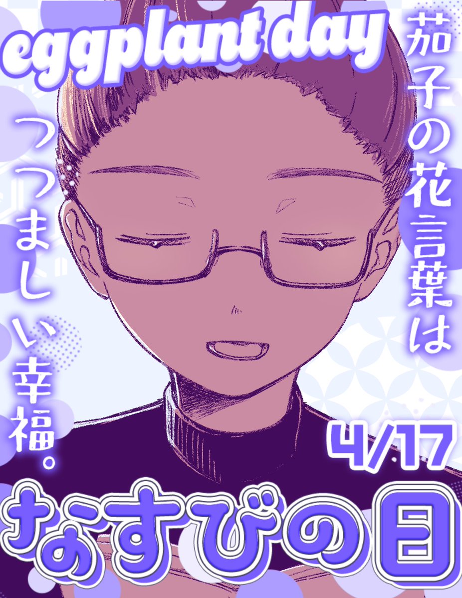 やこ＠IRIAMラジオ勢 tweet media