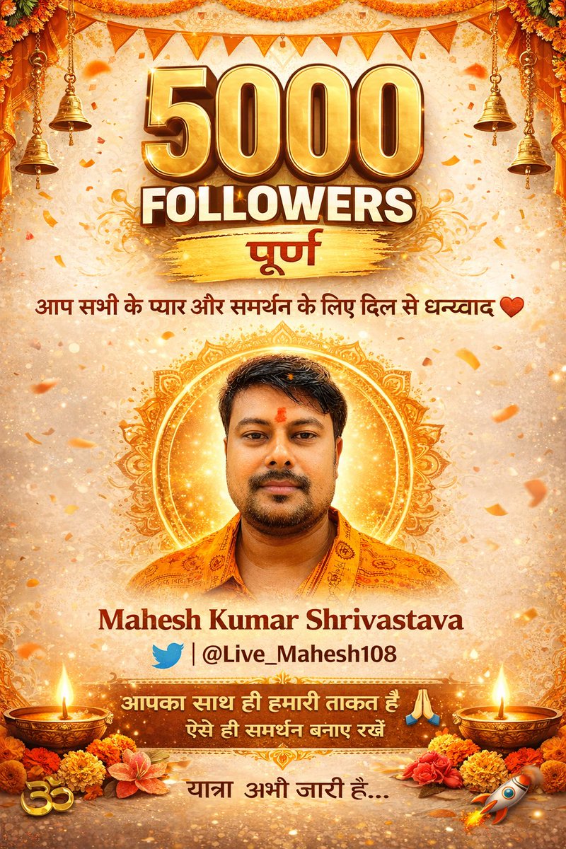 Live_Mahesh108's tweet image. 5000 सनातनी एवं राष्ट्रवादी साथियों का बहुत बहुत आभार 🙏
यात्रा अभी जारी है... #x
@Live_Mahesh108