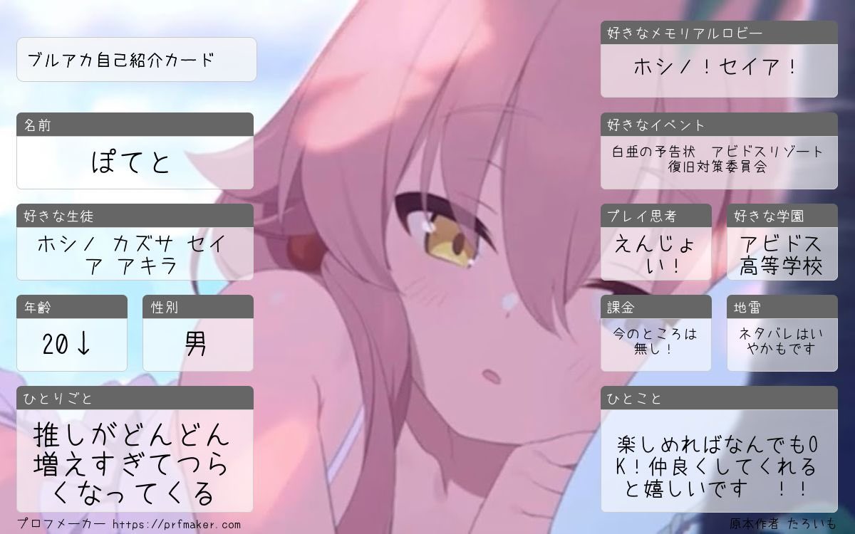 ぽてDON tweet media
