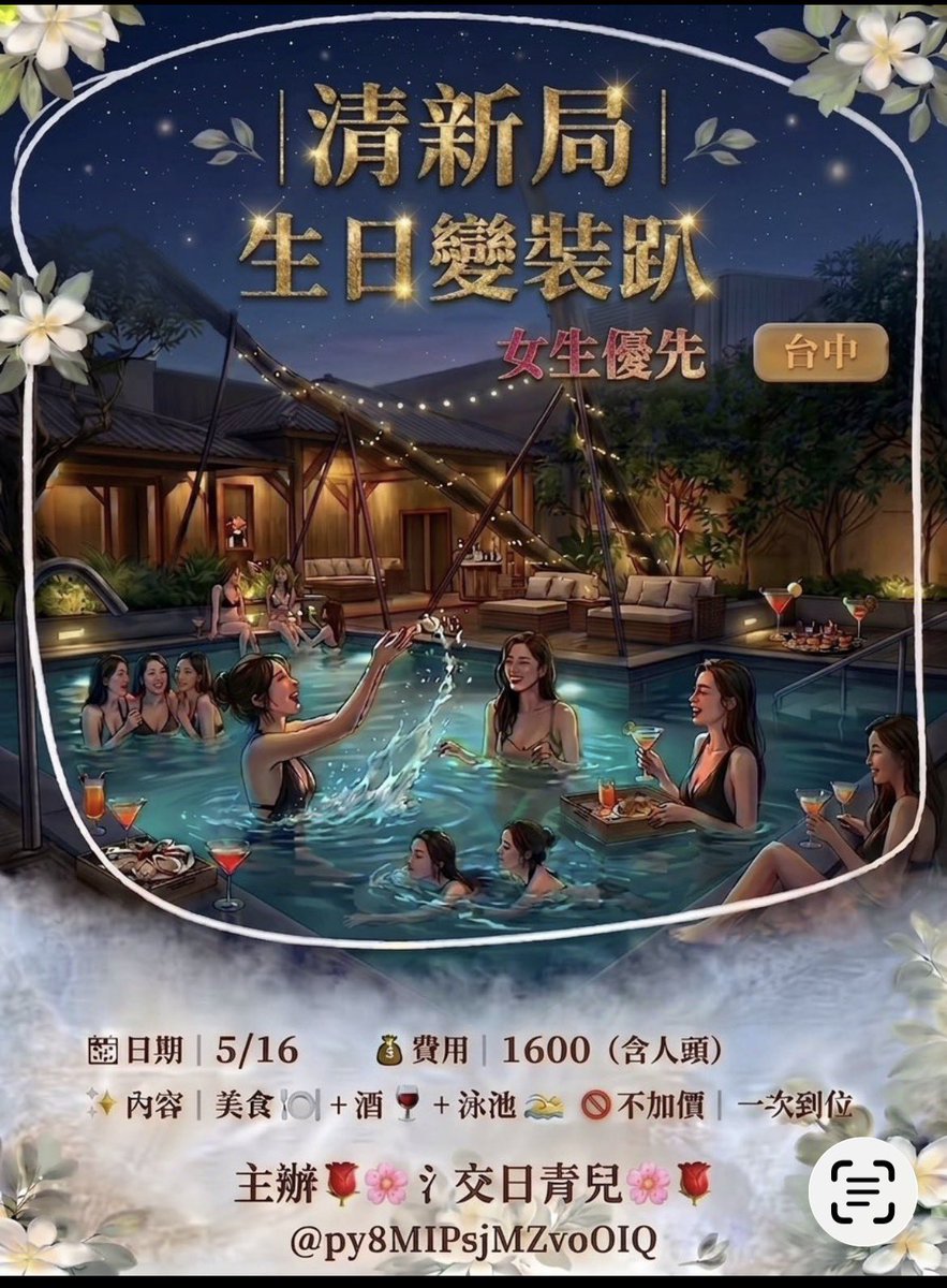 💞💦水球&氣球🎈💞 tweet media