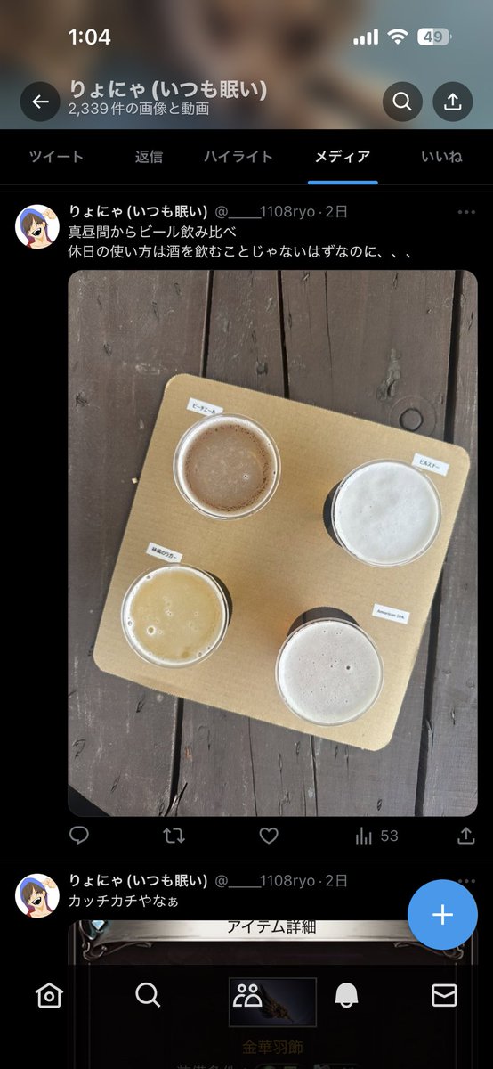 りょにゃ(いつも眠い) tweet media