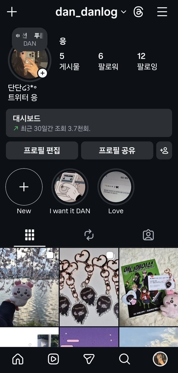 단단로그 (@DanDan_En12) / Posts / X