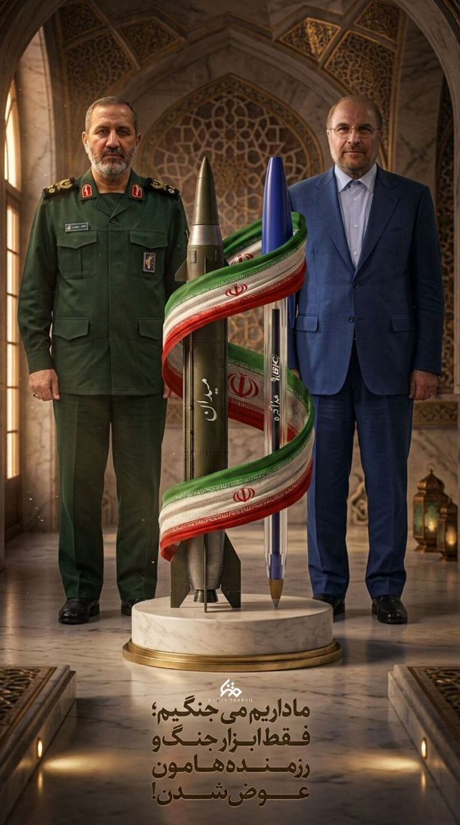 ملت ایران،ملت شجاع ایران،ملت ابرقدرت جدید جهان-به همه جهانیان فهماندند که ایران حرم ماست.

#آمریکا_شکست_خورد
#ملت_سربلند