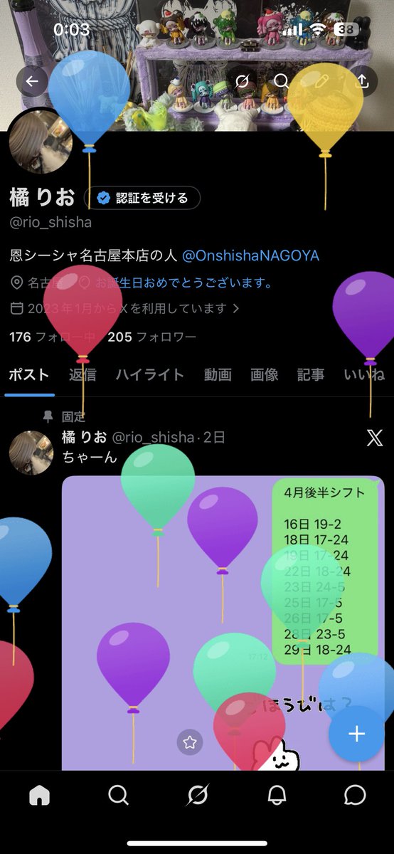 橘 りお tweet media