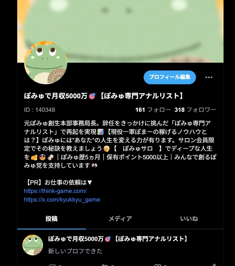 これ私なんで、
ぽみゅで見かけたらヨロシク