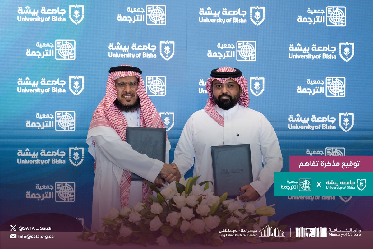 جمعية الترجمة | SATA tweet media