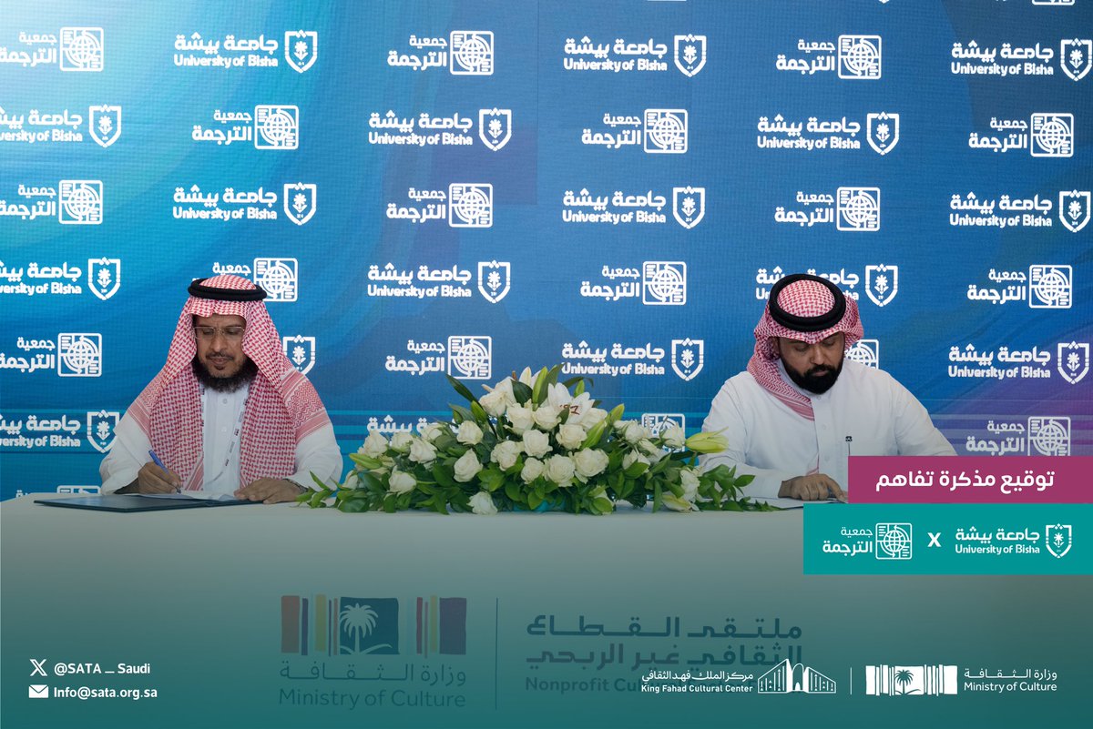 جمعية الترجمة | SATA tweet media