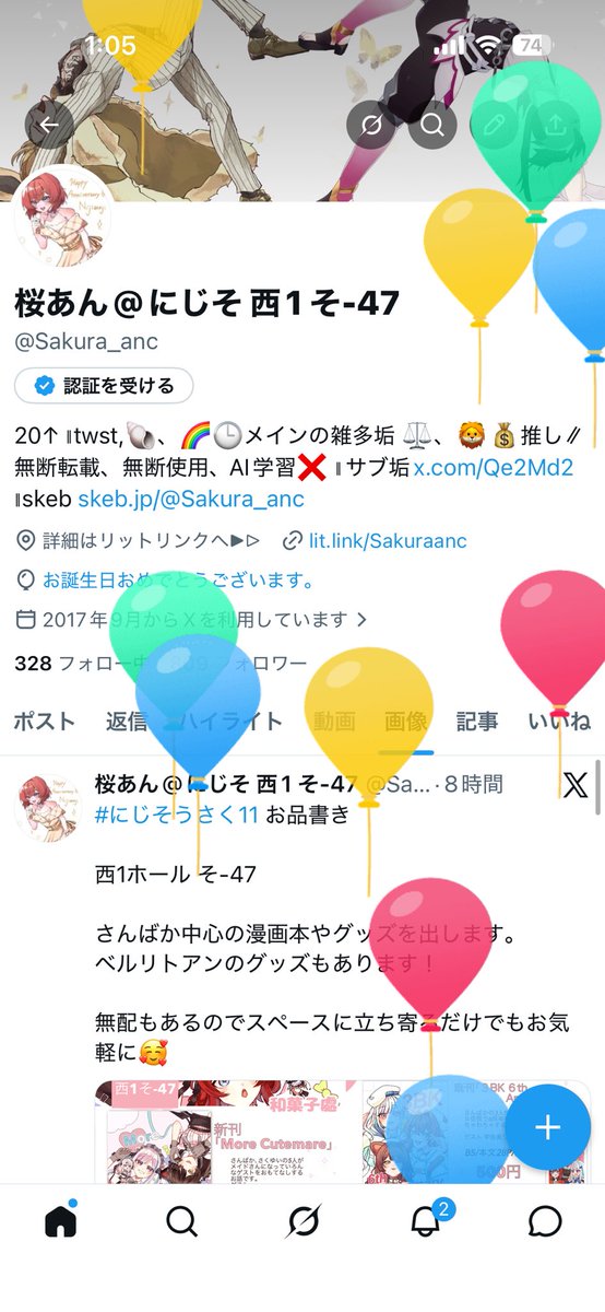 桜あん@にじそ 西1 そ-47 tweet media