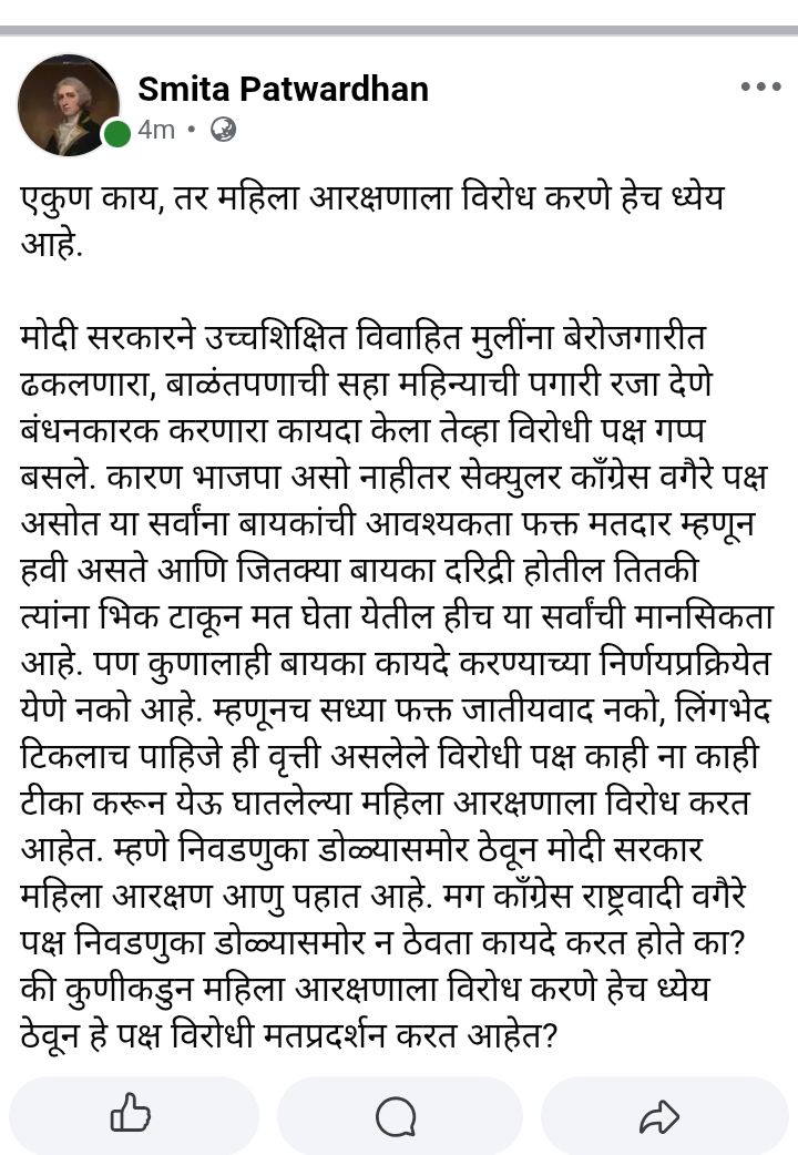 smitapatwardhan's tweet photo. @andharesushama @VijayWadettiwar  @RohitPawarOffic https://t.co/S4mEaThBiO