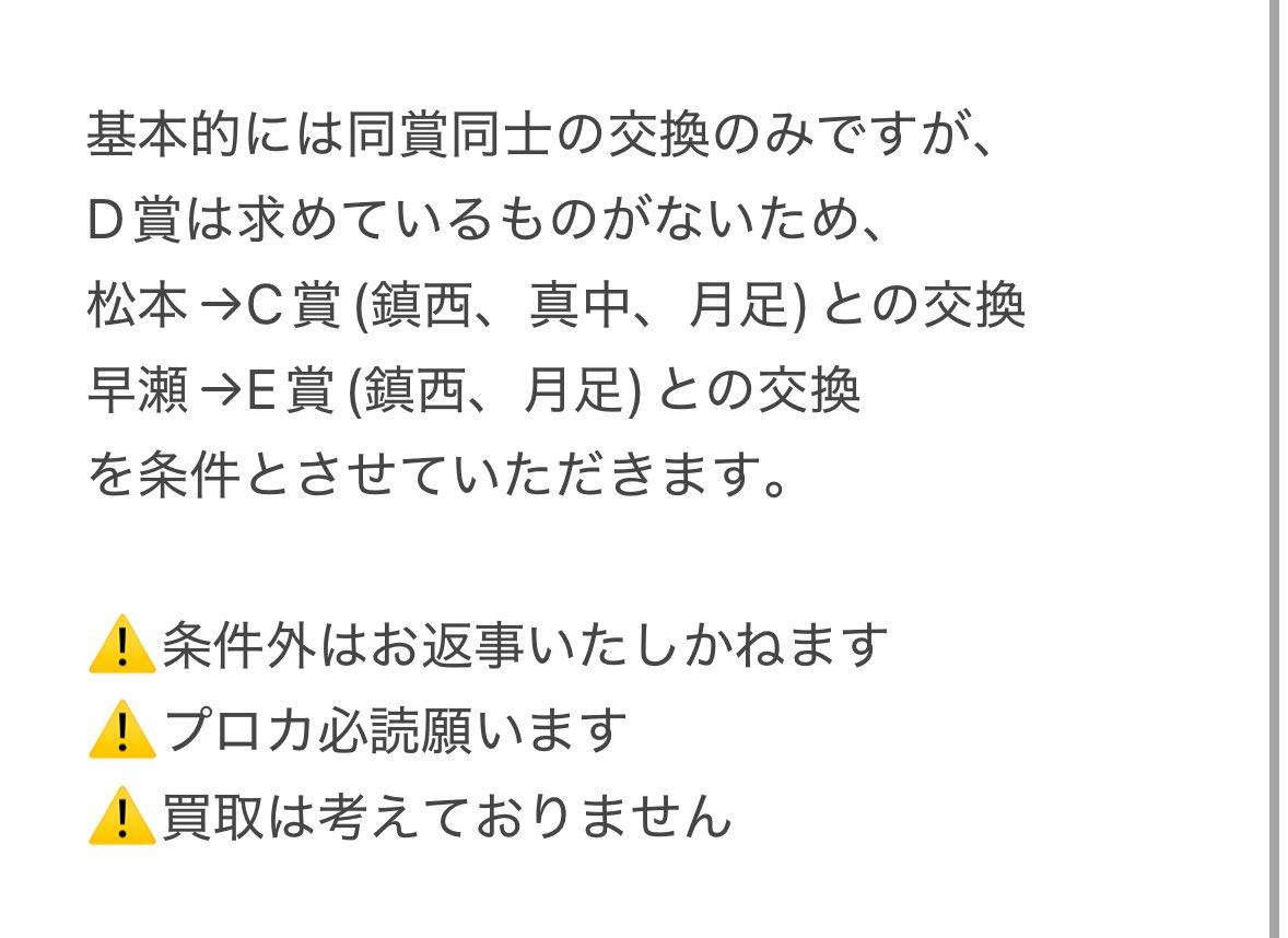 ま(取引)@プロカ必読 tweet media