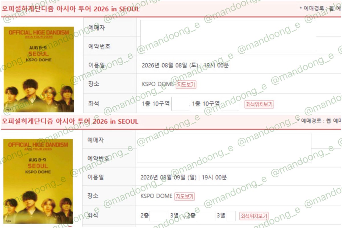만둥 대리티켓팅 tweet media