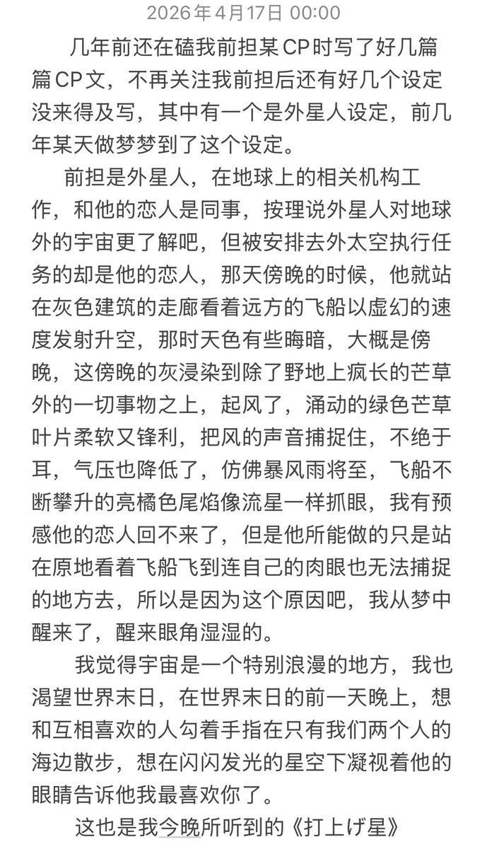 最终舟 tweet media