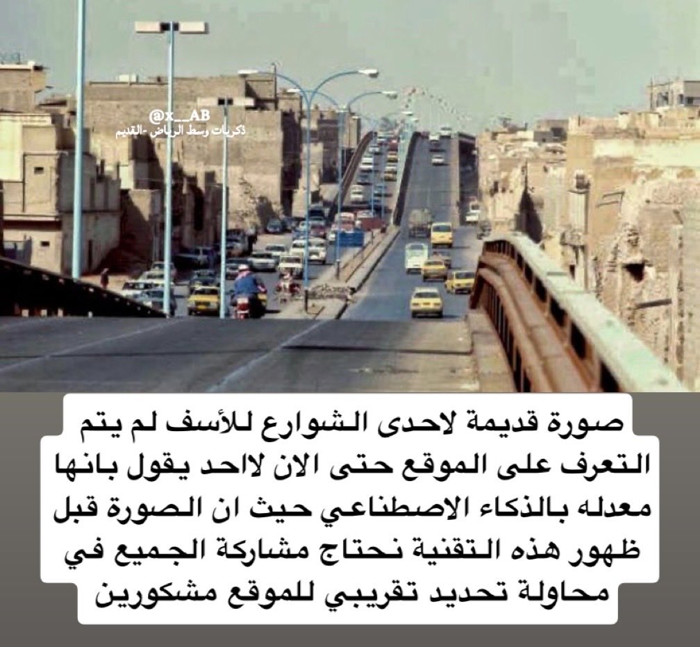 ذكريات وسط الرياض -القديم tweet media