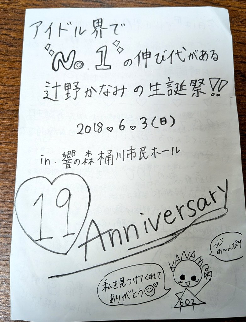 ひとか兄さん@イトー tweet media