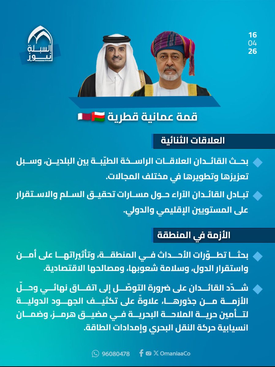 🇴🇲 Anen Ahmed tweet media