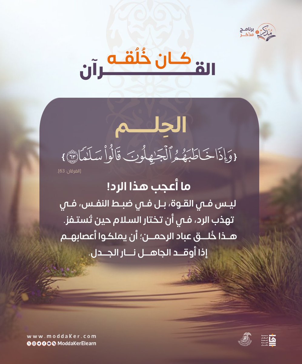 برنامج مُدَّكِر tweet media