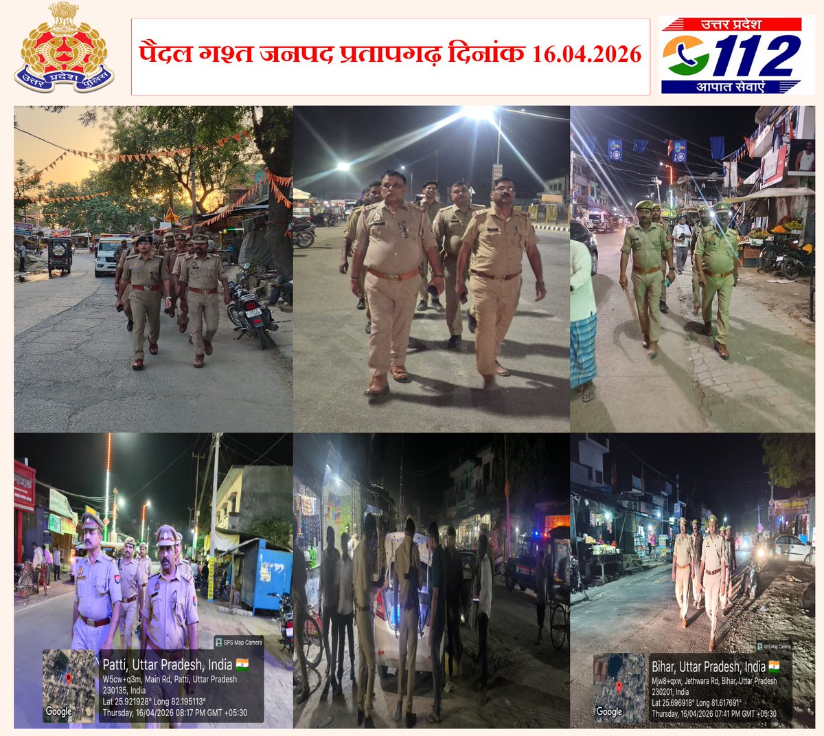 PRATAPGARH POLICE tweet media