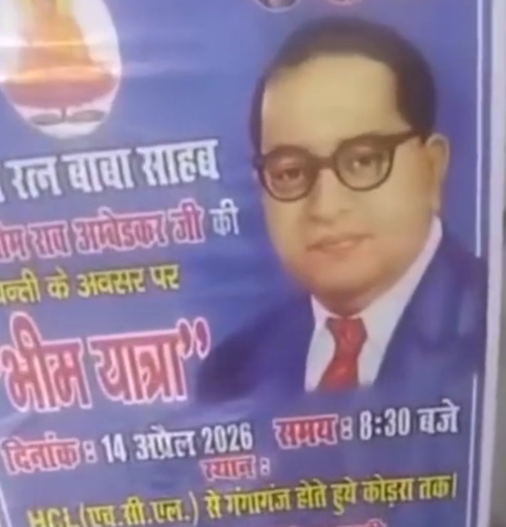 Ramraajya's tweet photo. बाबासाहब की तस्वीर पर पेशाब करते ये वीडियो सोशलमीडिया पर वायरल है।

ये वीडियो उत्तरप्रदेश के बताया जा रहा है।
अब देखना है @Uppolice क्या कार्यवाही करती है। 
ये इस देश के करोड़ो लोगों की भावनाओं का अपमान है। @myogiadityanath देखते है आपकी बुलडोजर कार्यवाही।
कभी कोई गाँधीजी को गाली देता है और कभी किसी स्वतंत्रता सेनानी का अपमान कर देता है। और इन्हें कानून का डर नहीं।