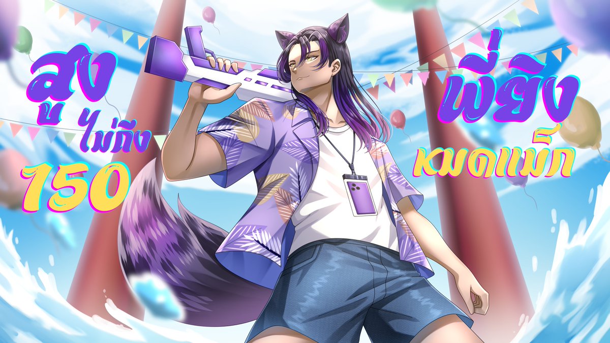 🐺Daddy Evil 💜 l Vtuber | เห็นแล้วไม่กดฟอลจริงอ่อ tweet media